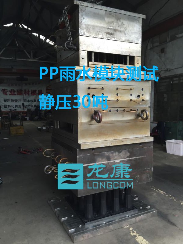 广州龙康pp雨水收集模块插图