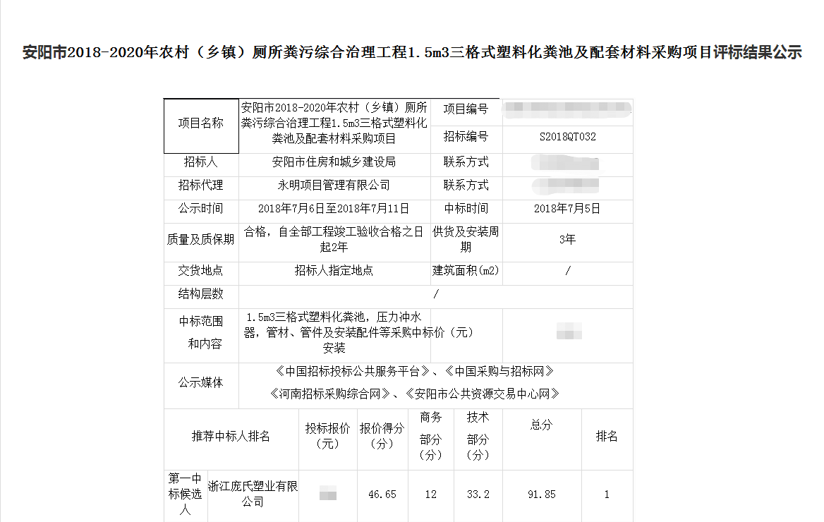 塑料化粪池厂家