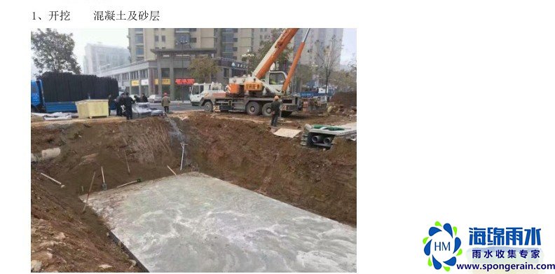 雨水蓄水模块插图9 雨水收集系统